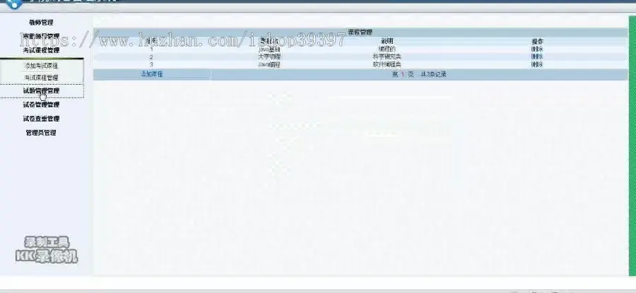 【毕设】jsp737试卷管理系统sqlserver毕业设计