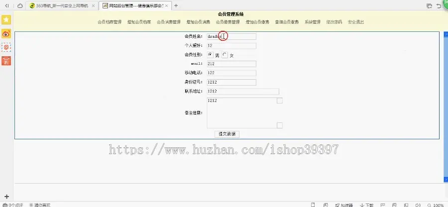 【毕设】jsp1537健身俱乐部会员管理系统sqlserver毕业设计