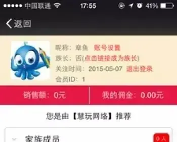 微信三级分销多产品源码微信分销系统源码笨笨豆微信分销系统