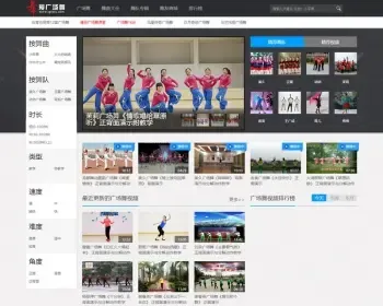 某站卖1W多的广场舞视频整站源码，DEDECMS织梦内核开发带整站数据