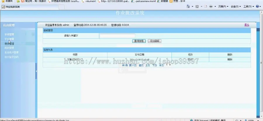 【毕设】jsp680作业批改系统mysql毕业设计