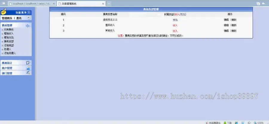 【毕设】jsp877财务管理系统mysql毕业设计