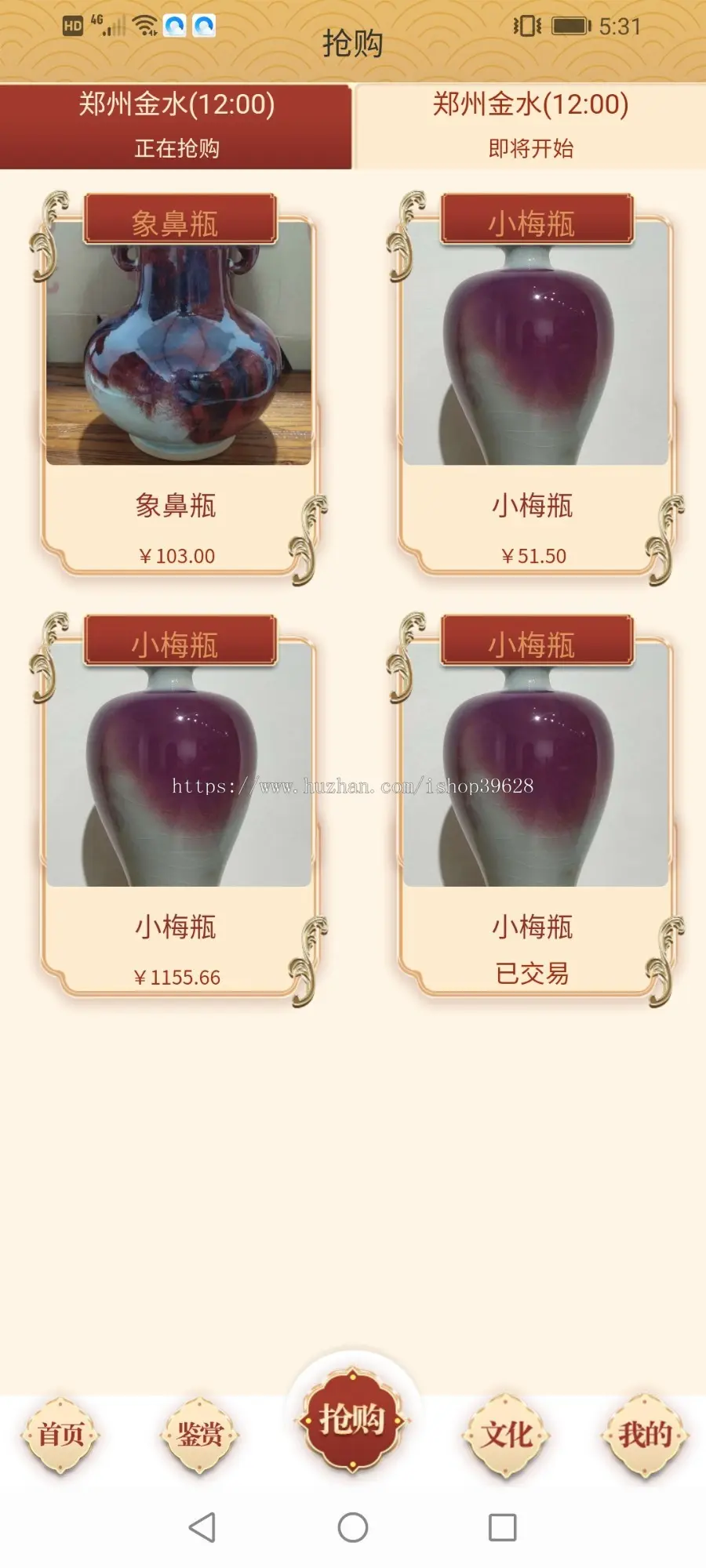 钧瓷商品交易商城/线上线下结合