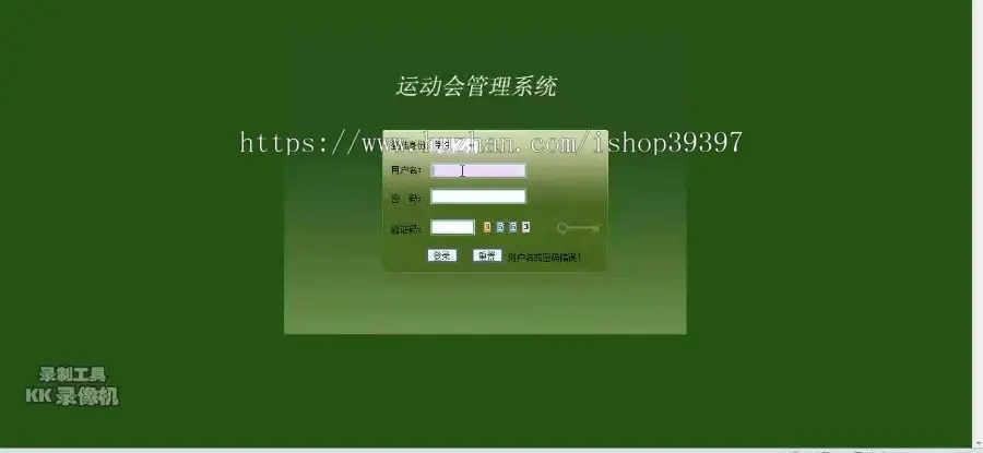 【毕设】jsp642运动会管理系统sqlserver毕业设计