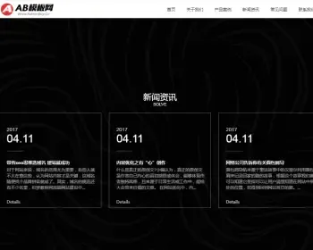 高端创意产品展示网站源码 H5全屏滚动智能电子设备织梦模板带手机版