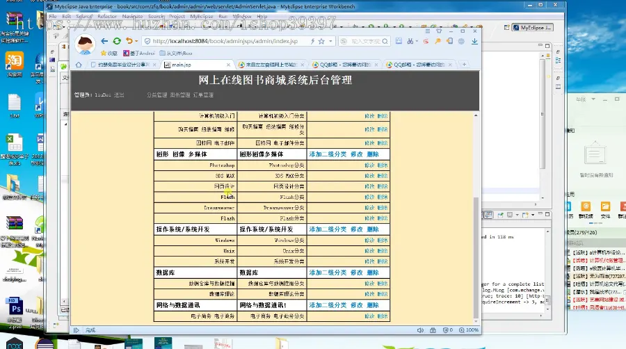 【毕设】jsp2088网上在线图书商城mysql毕业设计