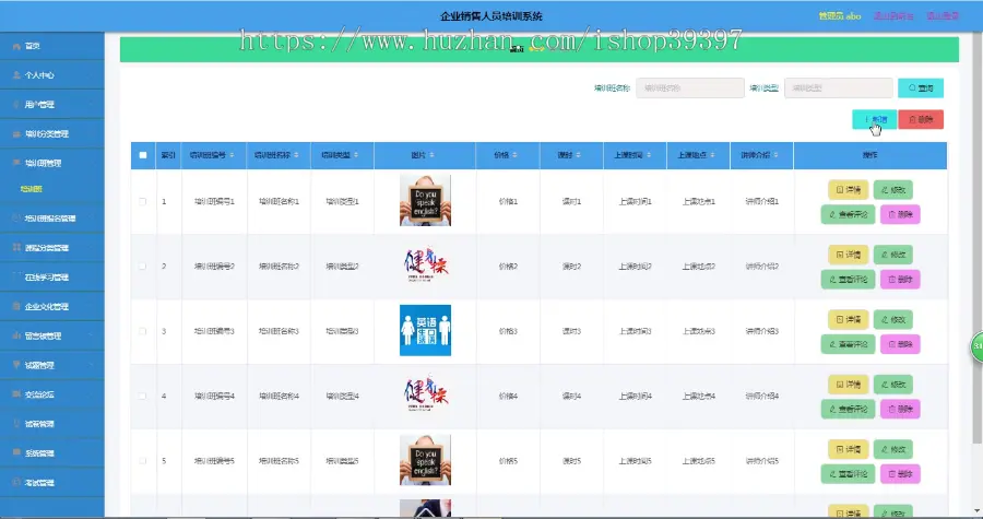 【毕设】jspSSM295的企业销售人才培训系统vue毕业设计