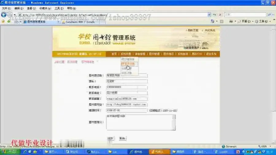 【毕设】jsp1408图书管理系统mysql毕业设计