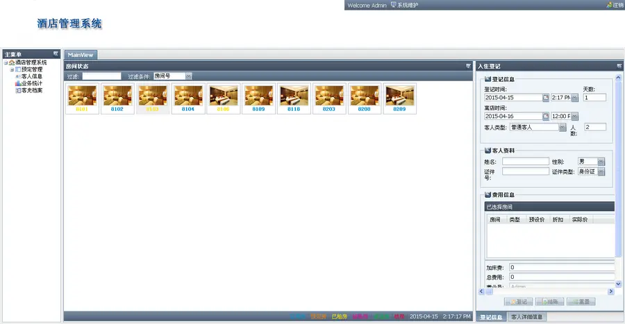 酒店管理预订系统+源码+文档jspsshjavawebmvcj2eebs 