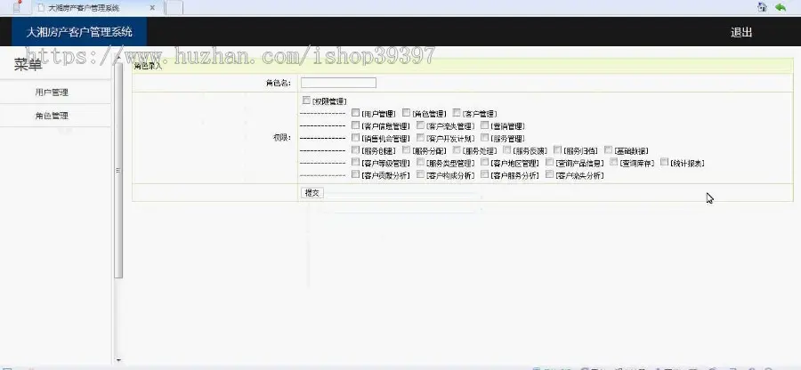 【毕设】jsp48客户管理系统（jsp+mysql）毕业设计