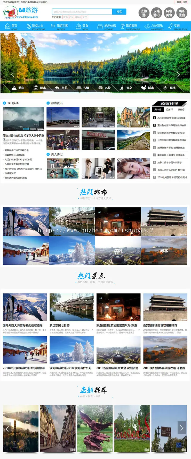 帝国cms模板仿《旅泊网》旅游网站模板,旅游源码,带手机同步插件