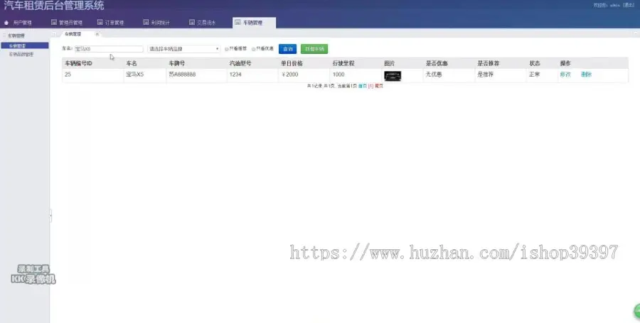 【毕设】jsp1624汽车租赁管理系统mysql毕业设计