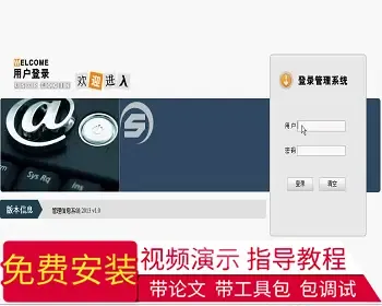 【毕设】jsp453企业OA管理系统之办公用品管理系统ssh毕业设计