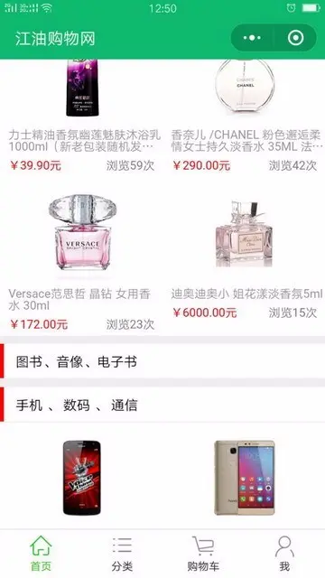 微信小程序商城+电脑版pc+手机+公众号商城源码TP3.2框架四网合一