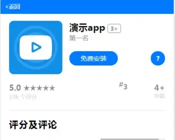 仿苹果下载|app分发|2合1app下载页面源码/APP下载介绍页面带返回按钮