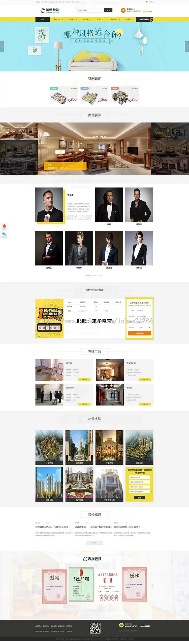 装修公司网站源码家装网站装饰公司网站模板自适应手机站php后台
