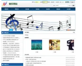 基于jsp+mysql的JSP在线音乐查询播放网站