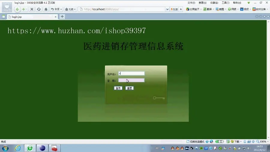 【毕设】jsp1421药品进销存管理系统ssh毕业设计