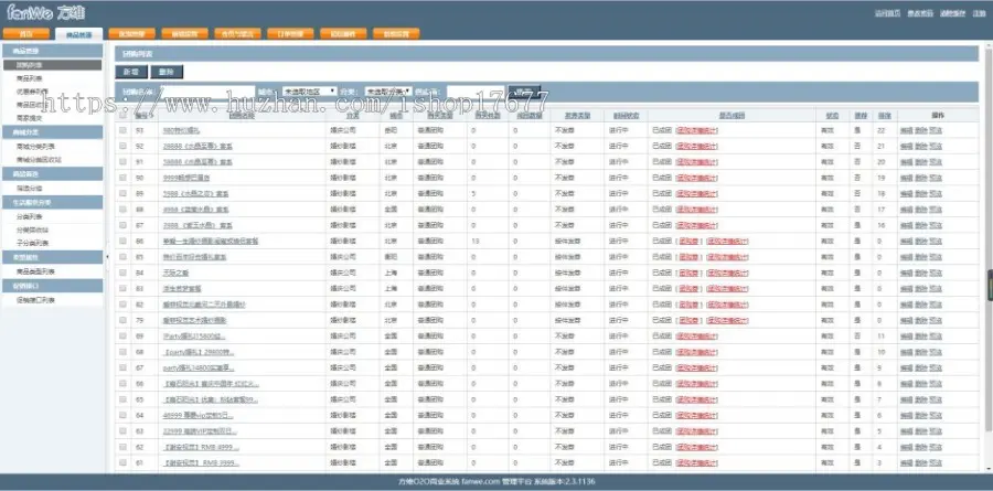 PHP婚折网源码 结婚省钱导购网程序（婚嫁行业O2O营销平台）