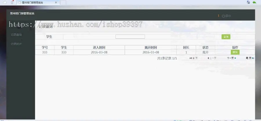 【毕设】jsp94图书馆门禁管理系统mysql毕业设计