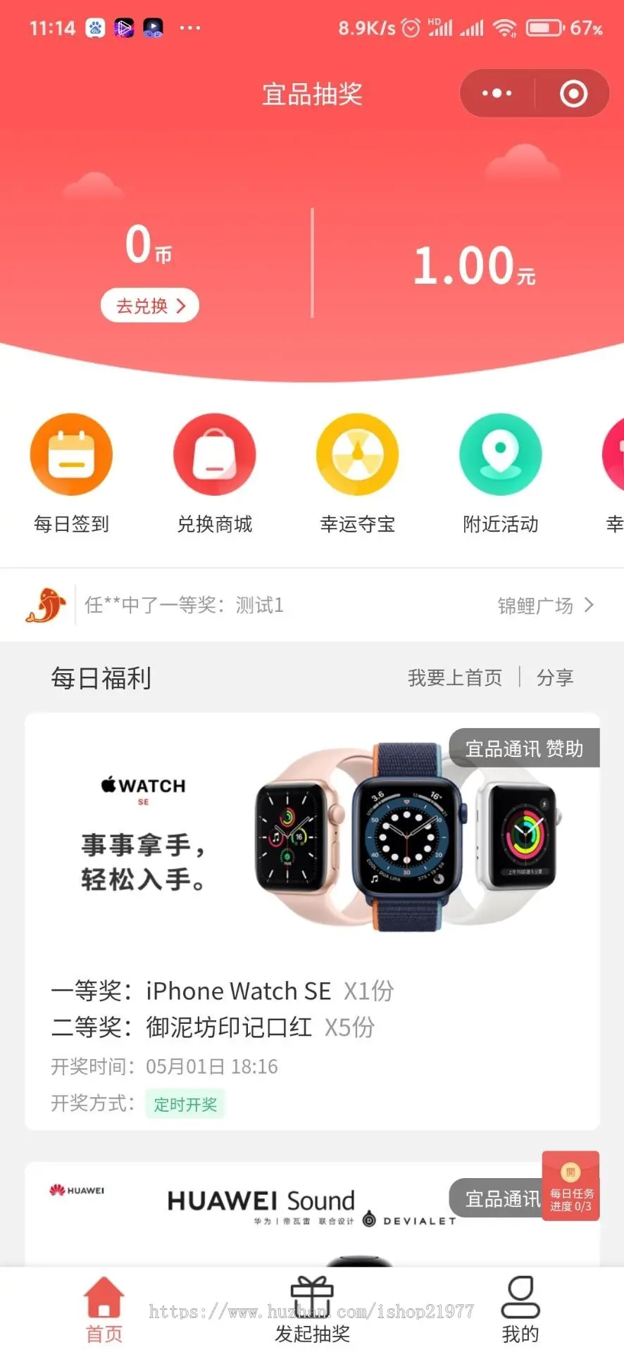 宜品开源代码出售支持二开