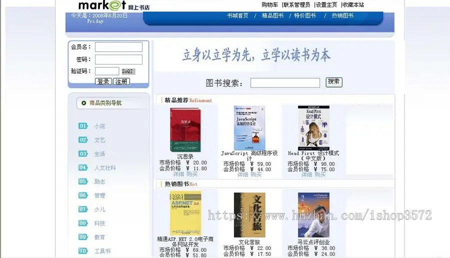 asp.net网上书店管理系统源码含sql server数据库ppt和BG（1）