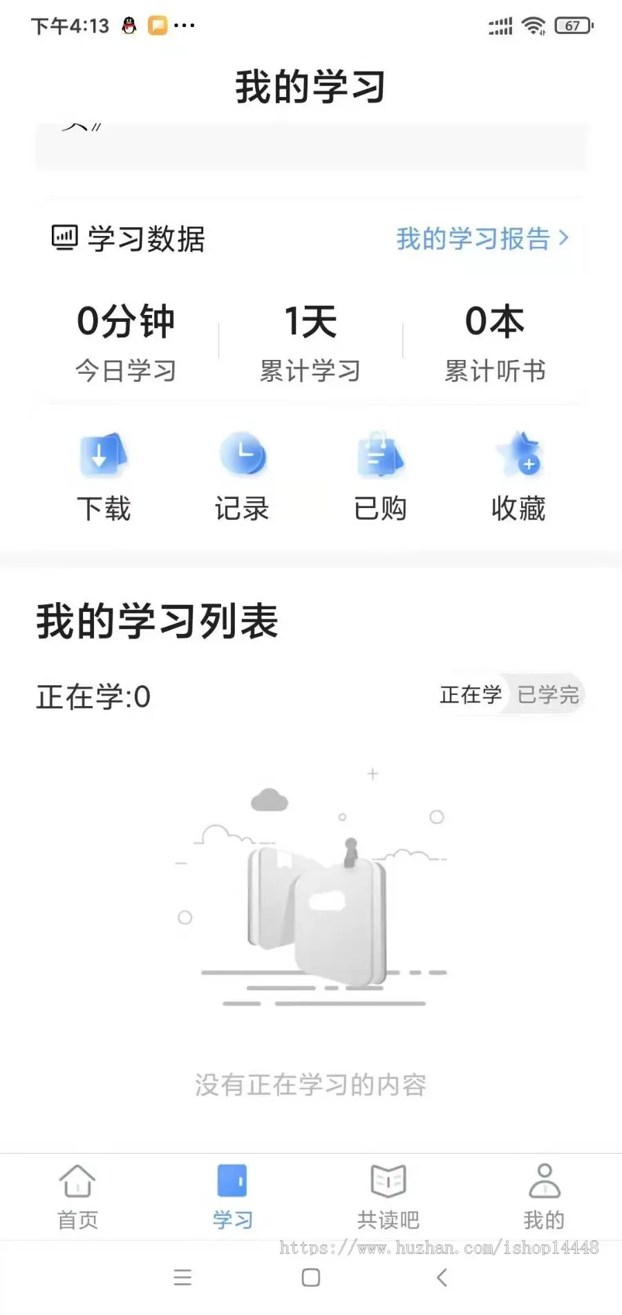 阅读app开发源码 在线看书有声书听书app精读略读小程序设计制作源码出售