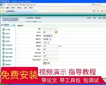 【毕设】jsp2011中保财险保单管理系统sqlserver毕业设计