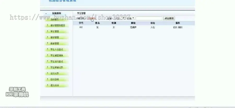 【毕设】jsp1758校园宿舍管理系统mysql毕业设计