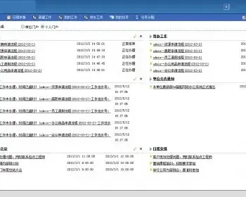 C#新版OA办公系统带数据库配置工具