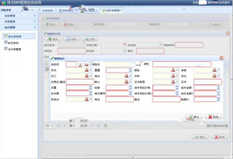 ASP.NET珠宝ERP管理系统源码