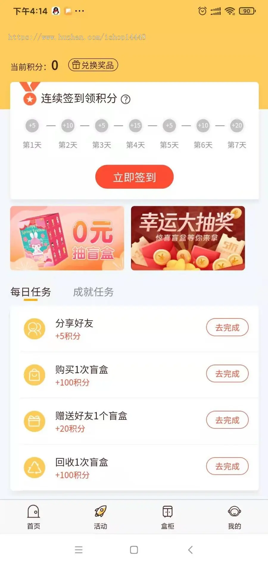 盲盒系统app开发源码 星球商城源码宠实物幸运盒子福袋盲盒app