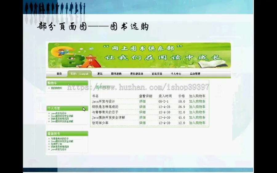 【毕设】jsp1546网上图书管理系统mysql毕业设计