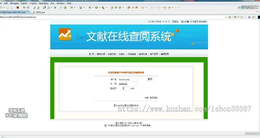 【毕设】jsp1524在线文件查阅系统sqlserver毕业设计