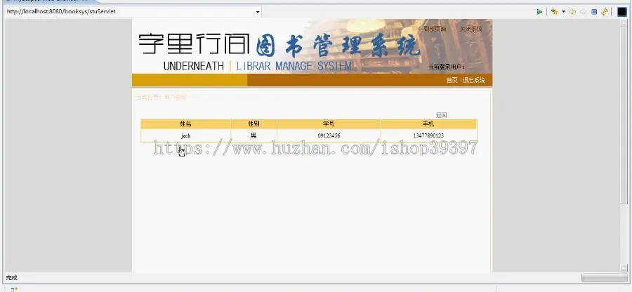 【毕设】jsp682图书管理系统mysql毕业设计