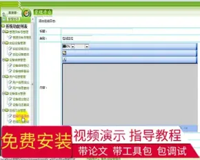 【毕设】jsp2093实验室设备管理系统sqlserver毕业设计