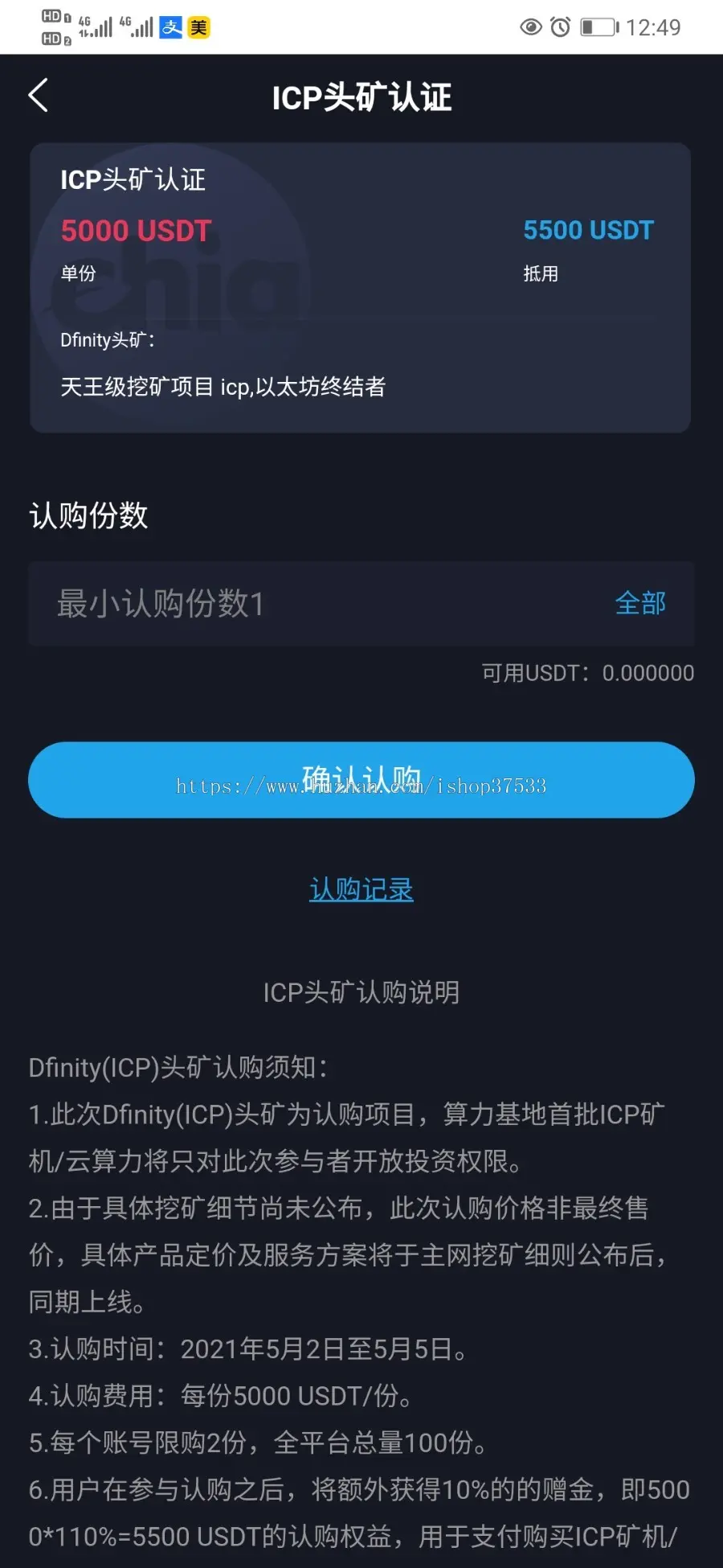 【算力基地】黑蓝FIL/ IPFS/CHIA/奇亚算力分币系统源码