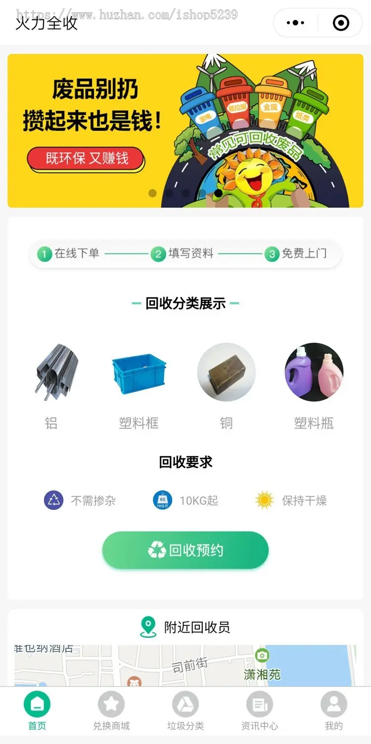 废旧回收小程序,回收废品小程序,隐形暴利行业,帮您线上拓客