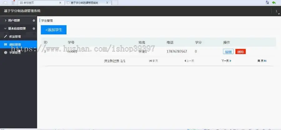 【毕设】jsp98基于学分制选课管理系统sqlserver毕业设计