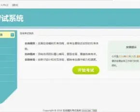 PHP源码 在线模拟考试系统源码 高校稳定使用多功能考试系统