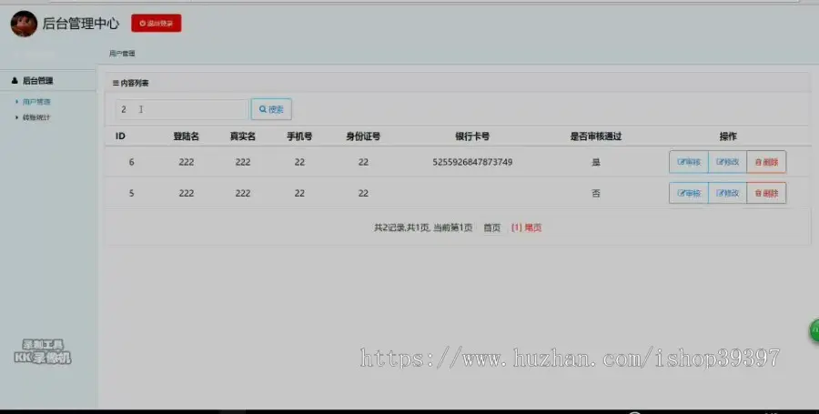 【毕设】jsp1571网上银行综合管理系统ssh毕业设计