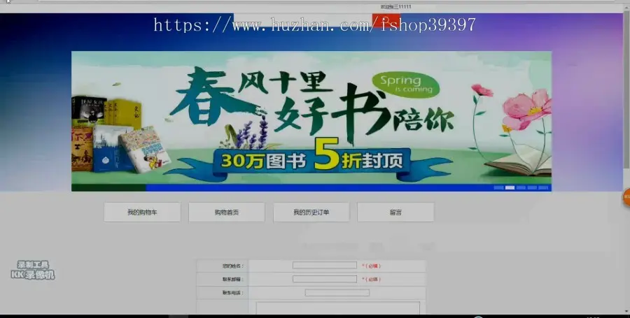 【毕设】jsp1586网上书城系统ssh毕业设计