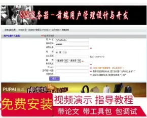 【毕设】jsp2024SNS前端web用户管理服务器实现个人办公文件管理mysql毕业设计