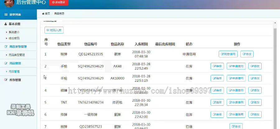 【毕设】jsp1930军队后勤武器装备管理维护系统mysql毕业设计