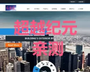 建筑工程企业整站企业HTML5