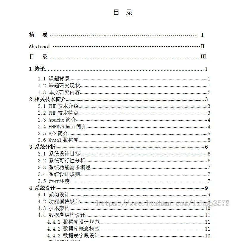 php个人网站源码个人博客源码thinkphp框架个人博客含BG