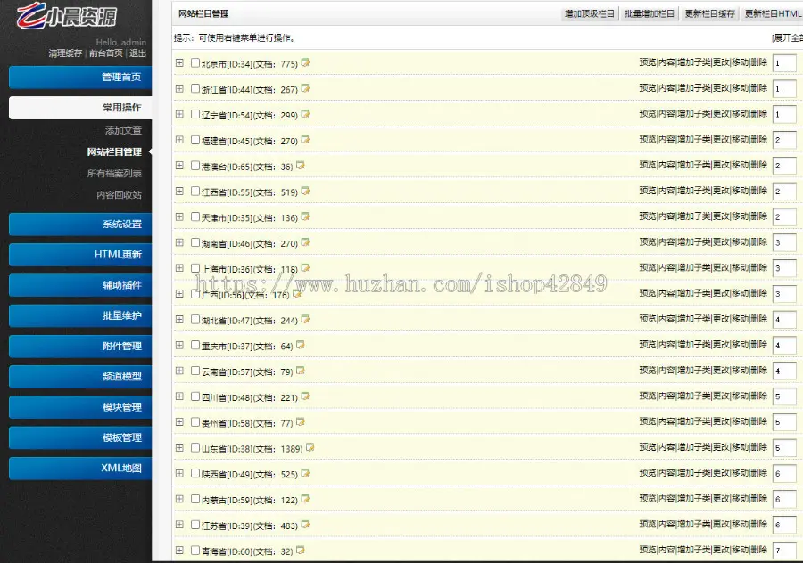 站建设技术服务类网站织梦模板 建站设计类网络公司网站模板982