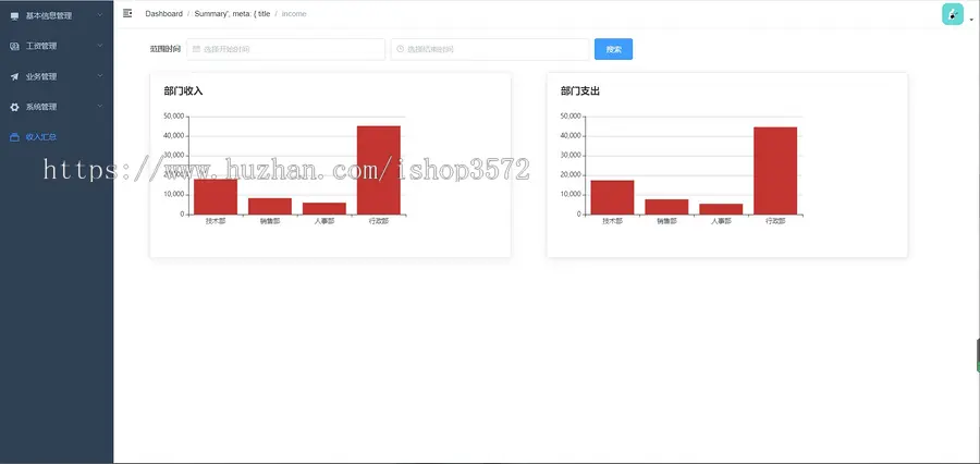 基于SpringBoot和Vue的公司财务管理系统源码