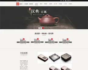 PHP高端古典茶叶茶具企业文化商城网站源码