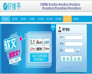 好推手软文街软文发布平台源码自媒体稿件自助发布广告网站管理系统程序原创开发